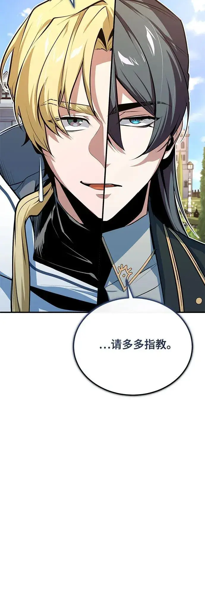 漫画《魔法学院的伪装教师》[第102话] 忠实手下第63张图
