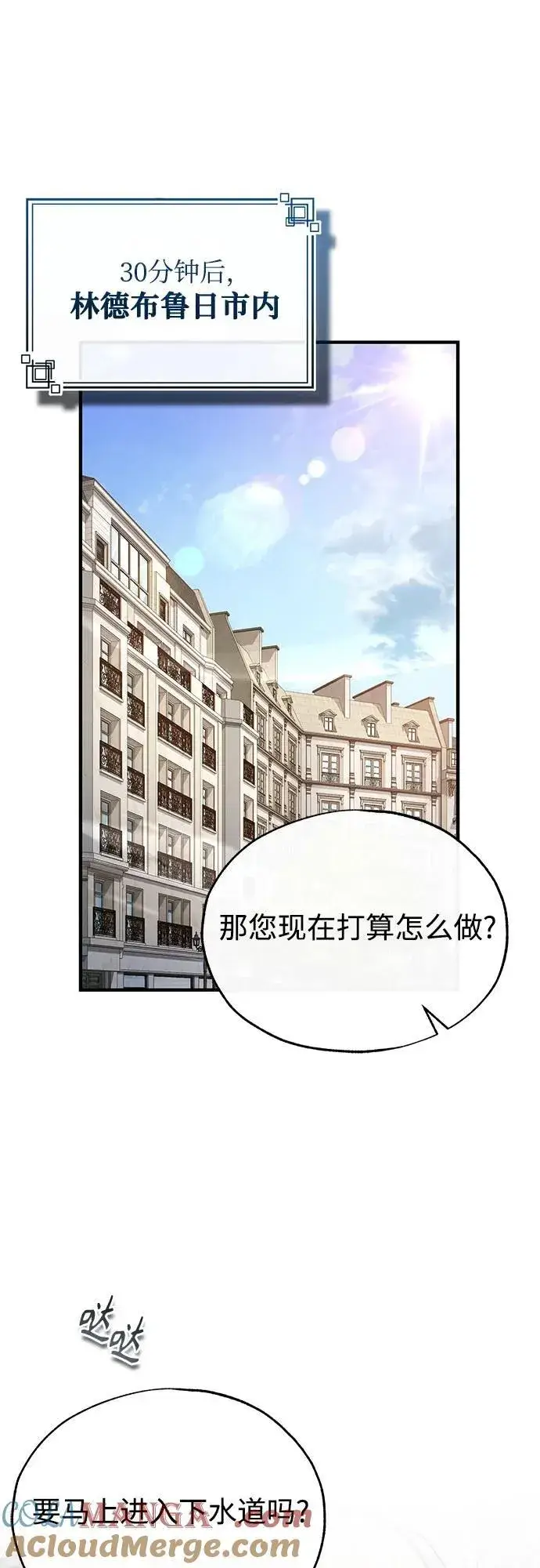 漫画《魔法学院的伪装教师》[第102话] 忠实手下第64张图