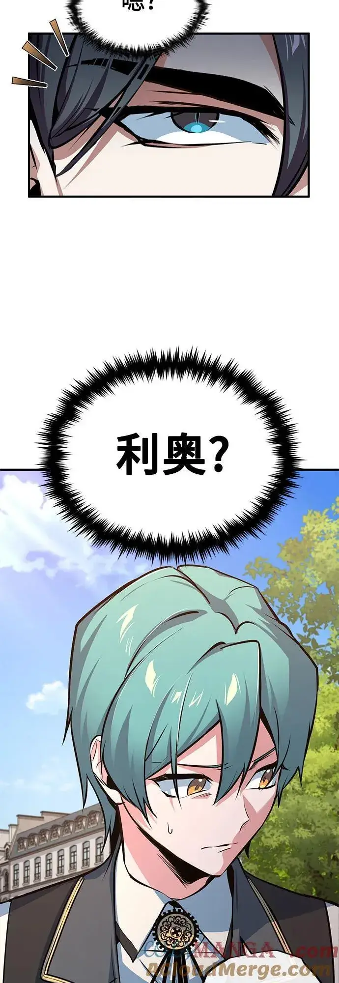 漫画《魔法学院的伪装教师》[第102话] 忠实手下第70张图