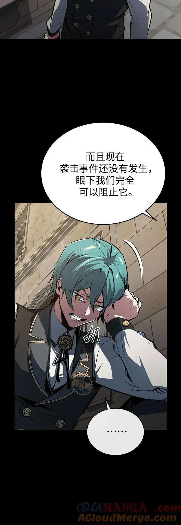 漫画《魔法学院的伪装教师》[第103话] 突袭第13张图