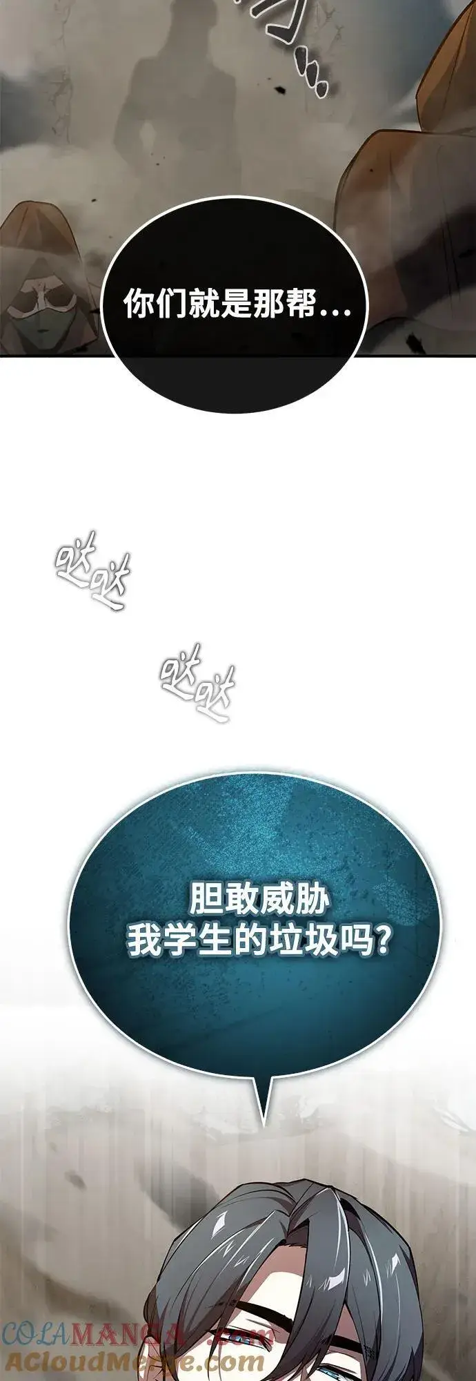 漫画《魔法学院的伪装教师》[第103话] 突袭第34张图