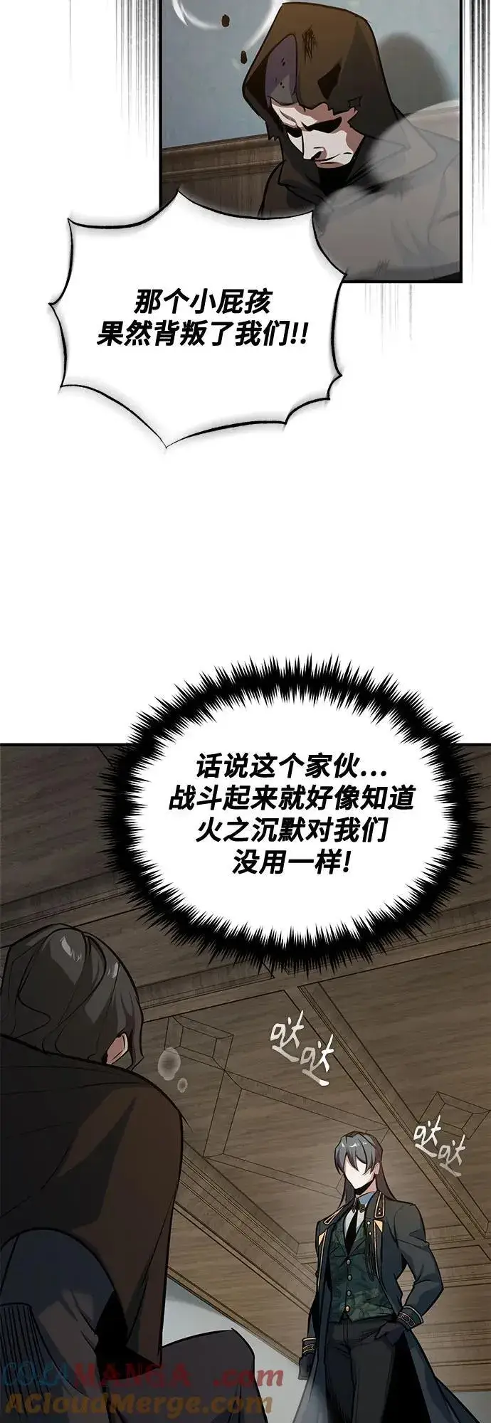 漫画《魔法学院的伪装教师》[第103话] 突袭第37张图