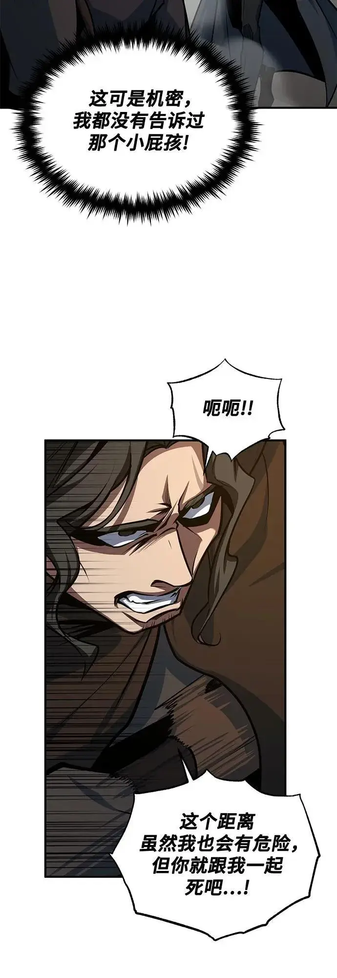 漫画《魔法学院的伪装教师》[第103话] 突袭第38张图