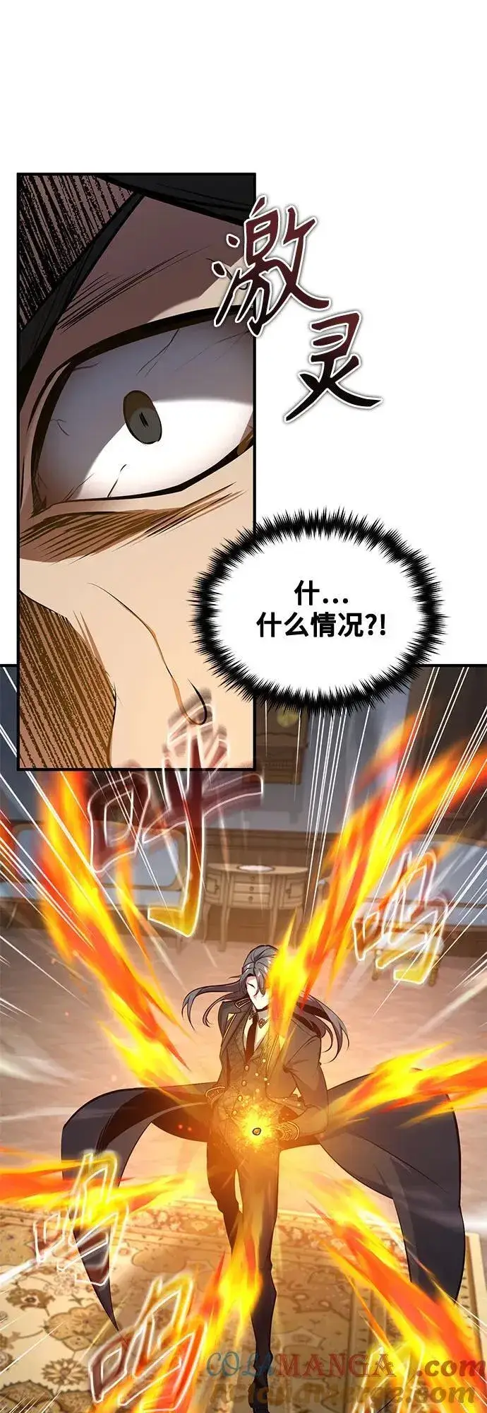 漫画《魔法学院的伪装教师》[第103话] 突袭第40张图