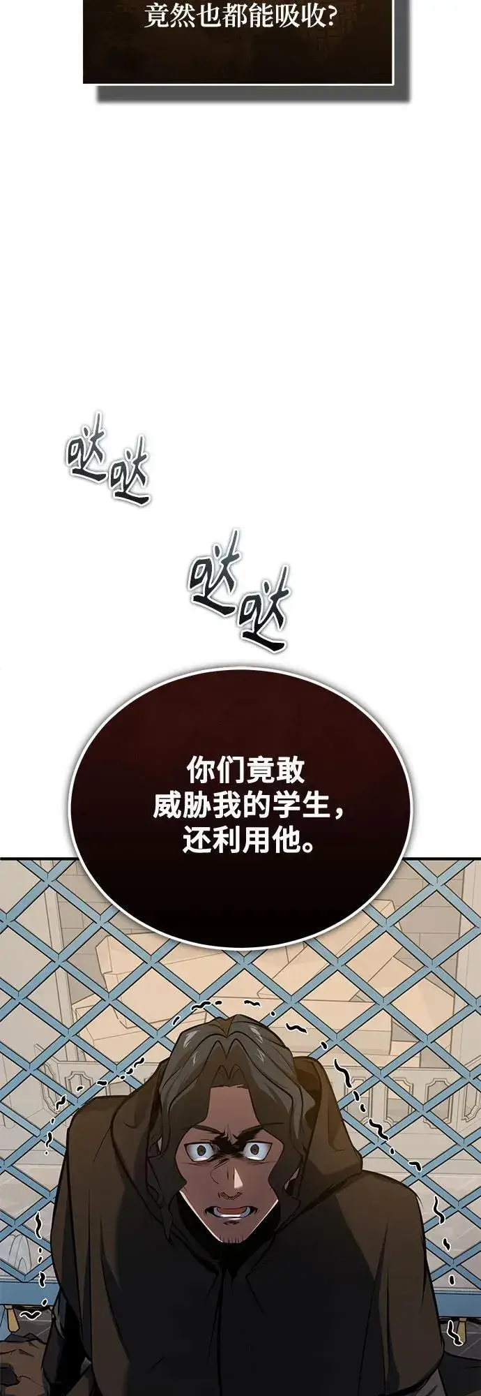 漫画《魔法学院的伪装教师》[第103话] 突袭第42张图