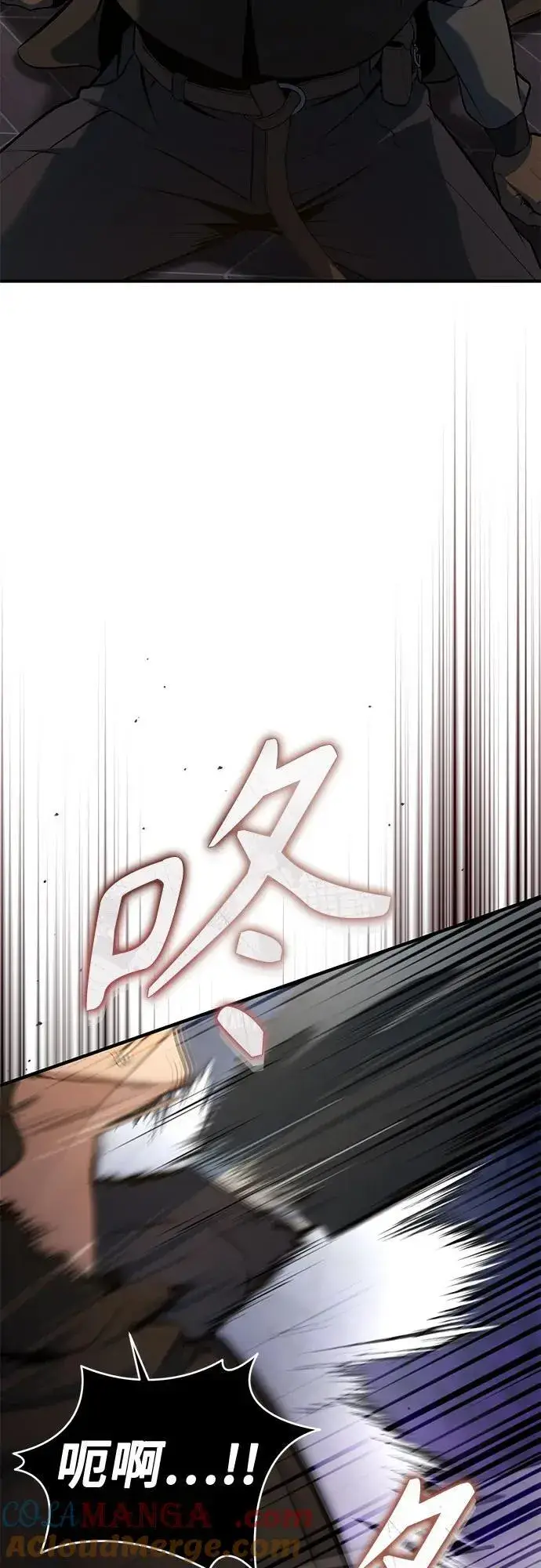 漫画《魔法学院的伪装教师》[第103话] 突袭第43张图