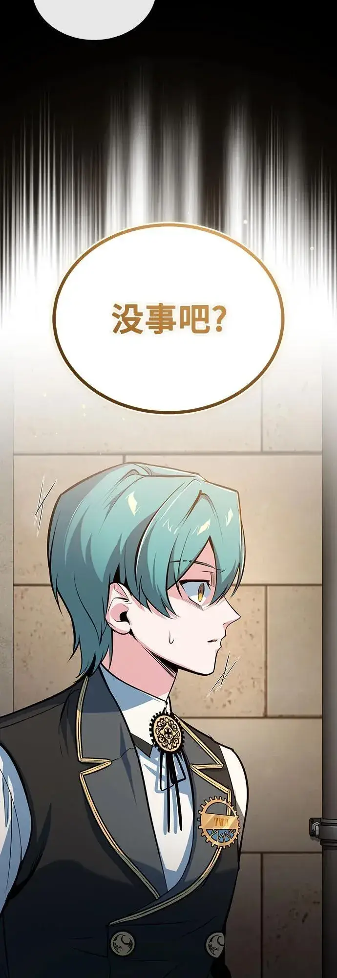 漫画《魔法学院的伪装教师》[第103话] 突袭第5张图