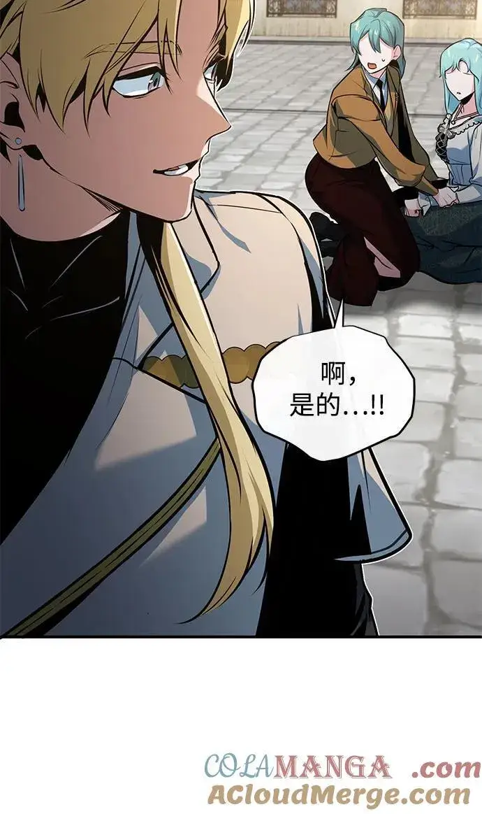 漫画《魔法学院的伪装教师》[第103话] 突袭第52张图