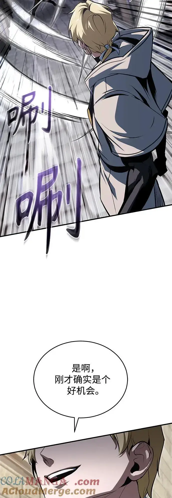漫画《魔法学院的伪装教师》[第103话] 突袭第55张图