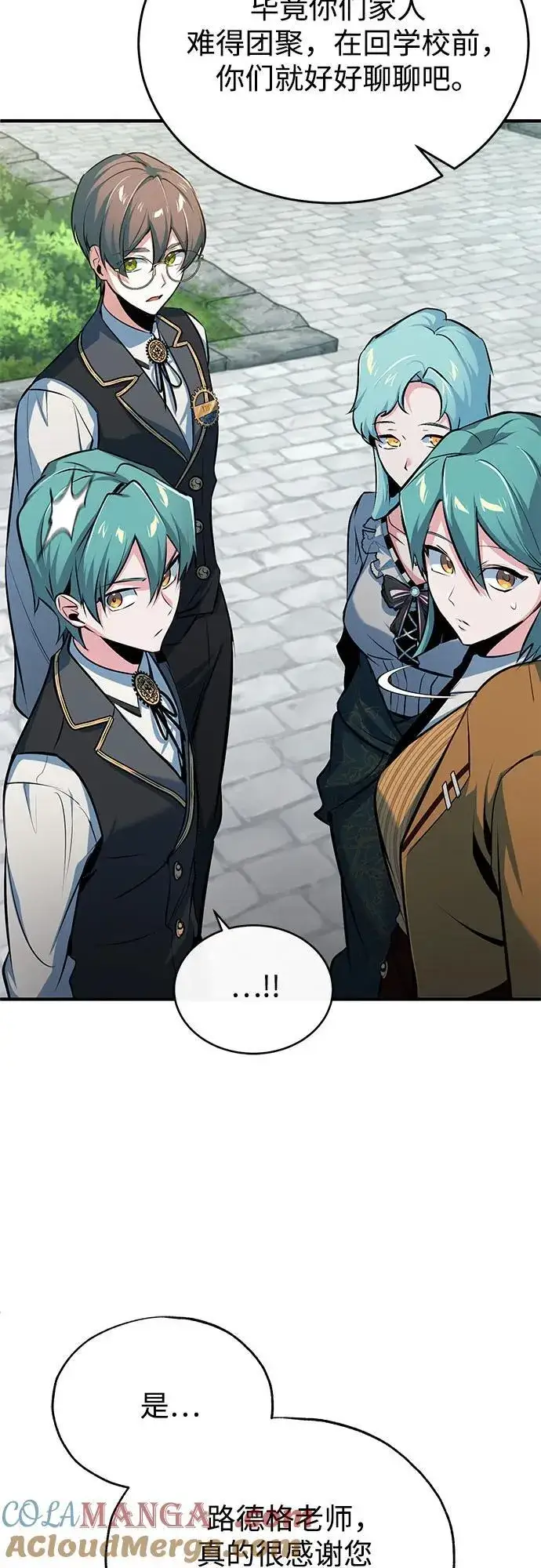 漫画《魔法学院的伪装教师》[第103话] 突袭第61张图