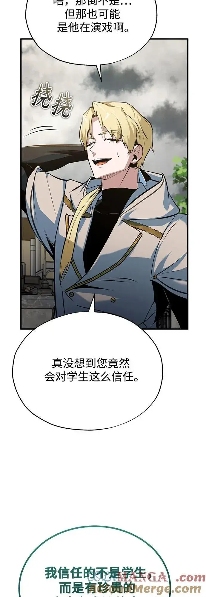 漫画《魔法学院的伪装教师》[第103话] 突袭第64张图