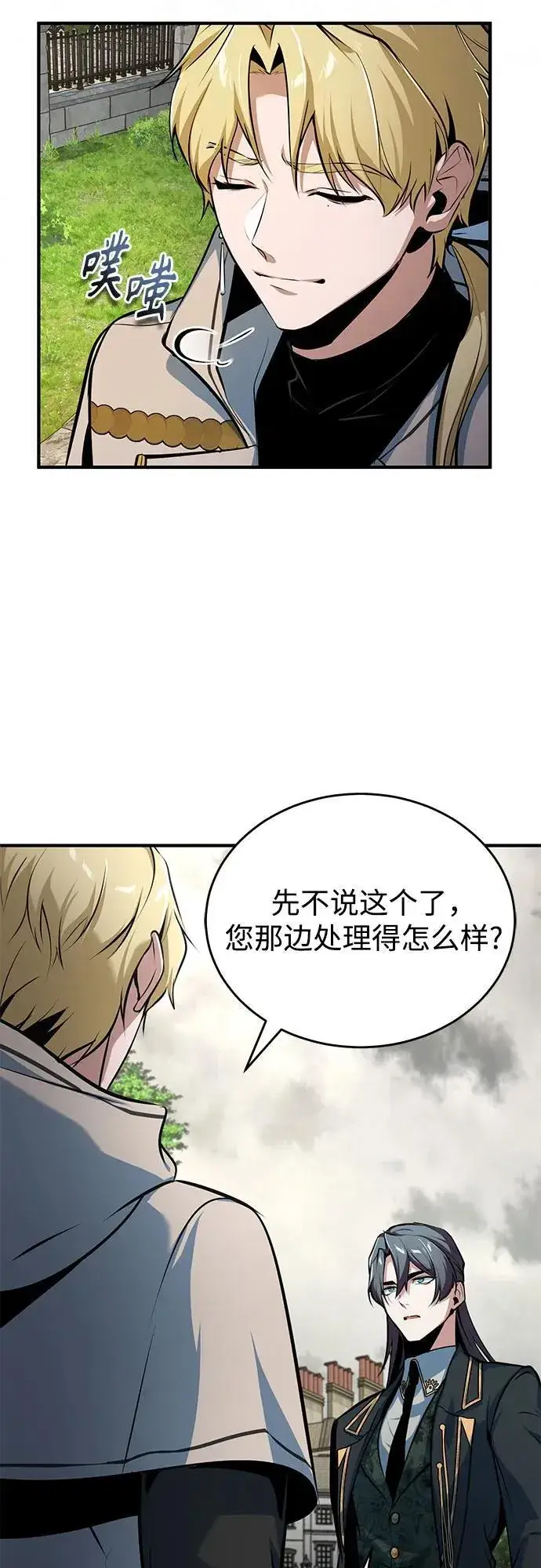 漫画《魔法学院的伪装教师》[第103话] 突袭第68张图