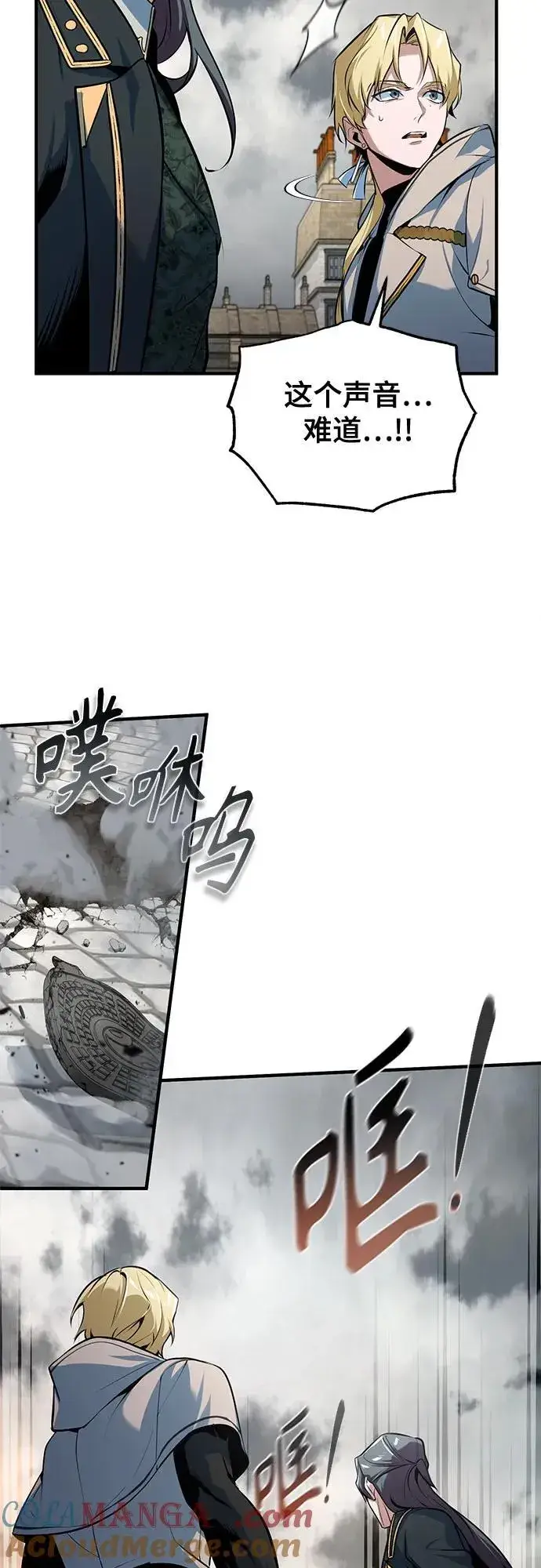 漫画《魔法学院的伪装教师》[第103话] 突袭第70张图