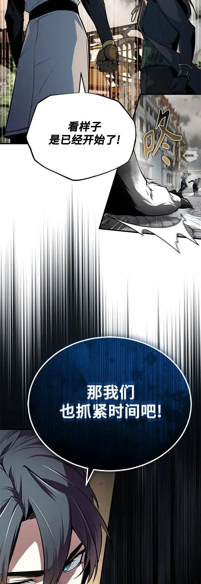 漫画《魔法学院的伪装教师》[第103话] 突袭第71张图