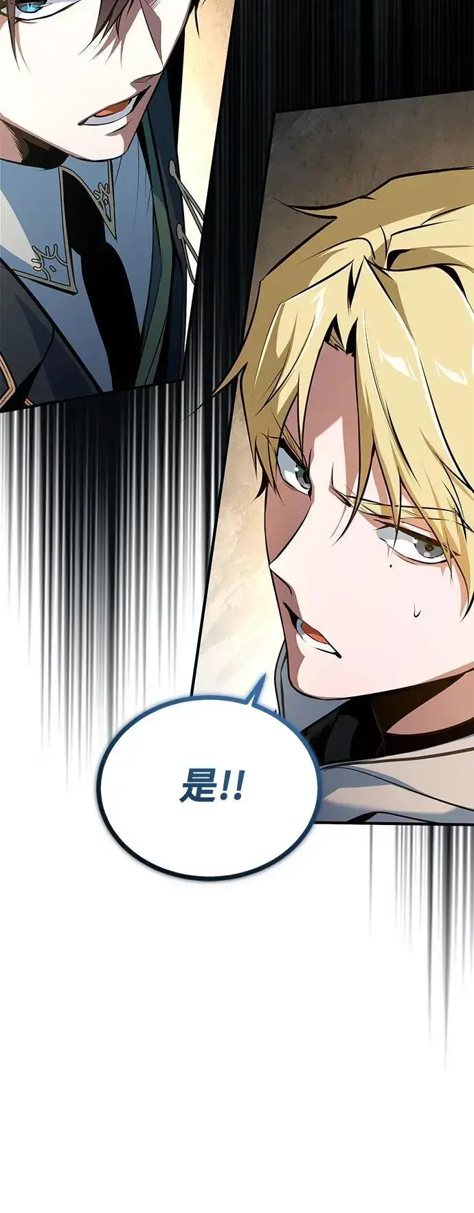 漫画《魔法学院的伪装教师》[第103话] 突袭第72张图