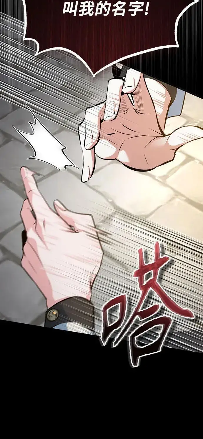 漫画《魔法学院的伪装教师》[第103话] 突袭第8张图