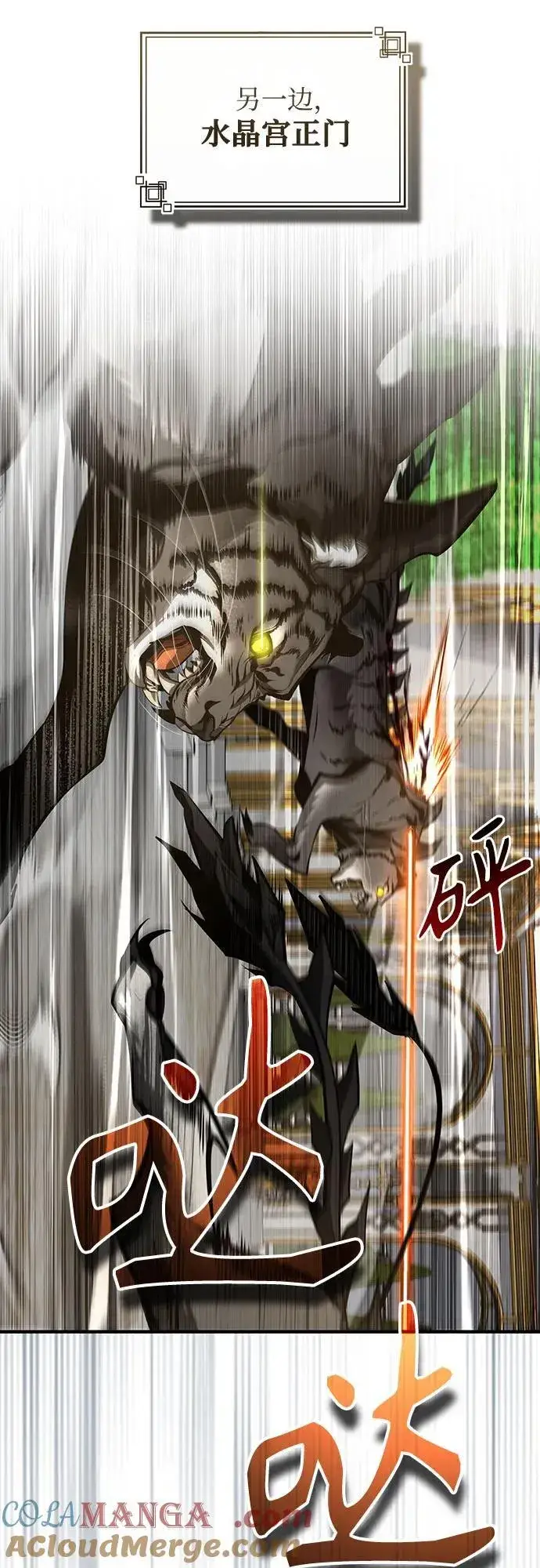 漫画《魔法学院的伪装教师》[第104话] 下水道第13张图
