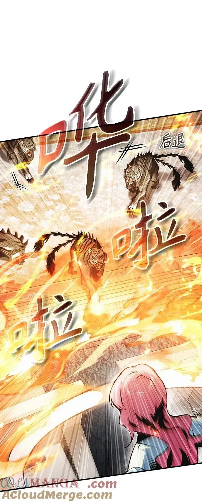 漫画《魔法学院的伪装教师》[第104话] 下水道第16张图