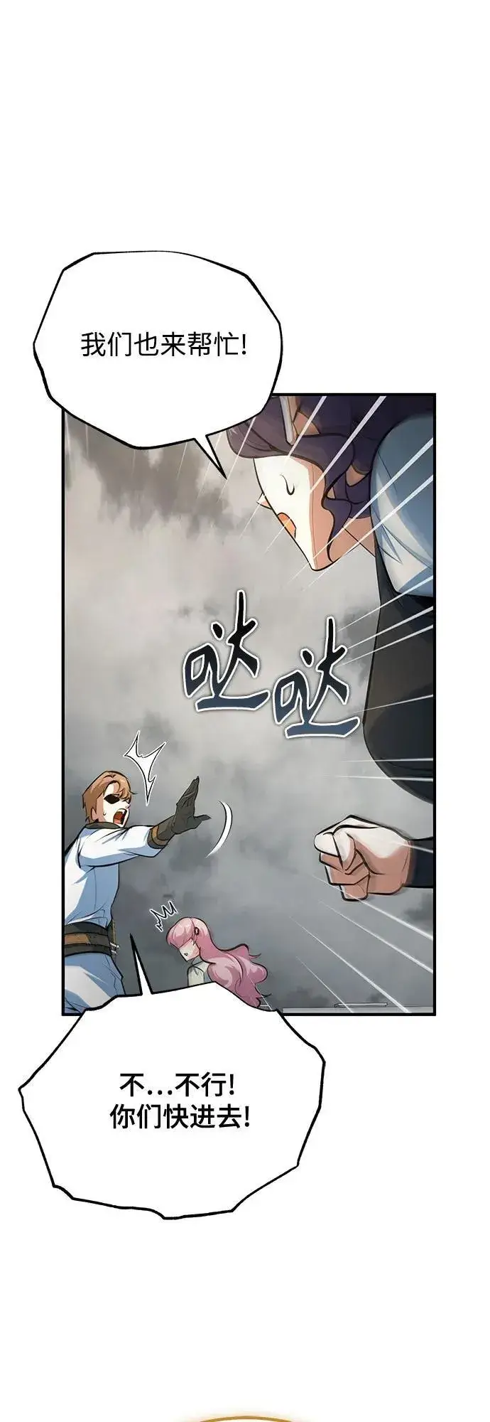 漫画《魔法学院的伪装教师》[第104话] 下水道第17张图