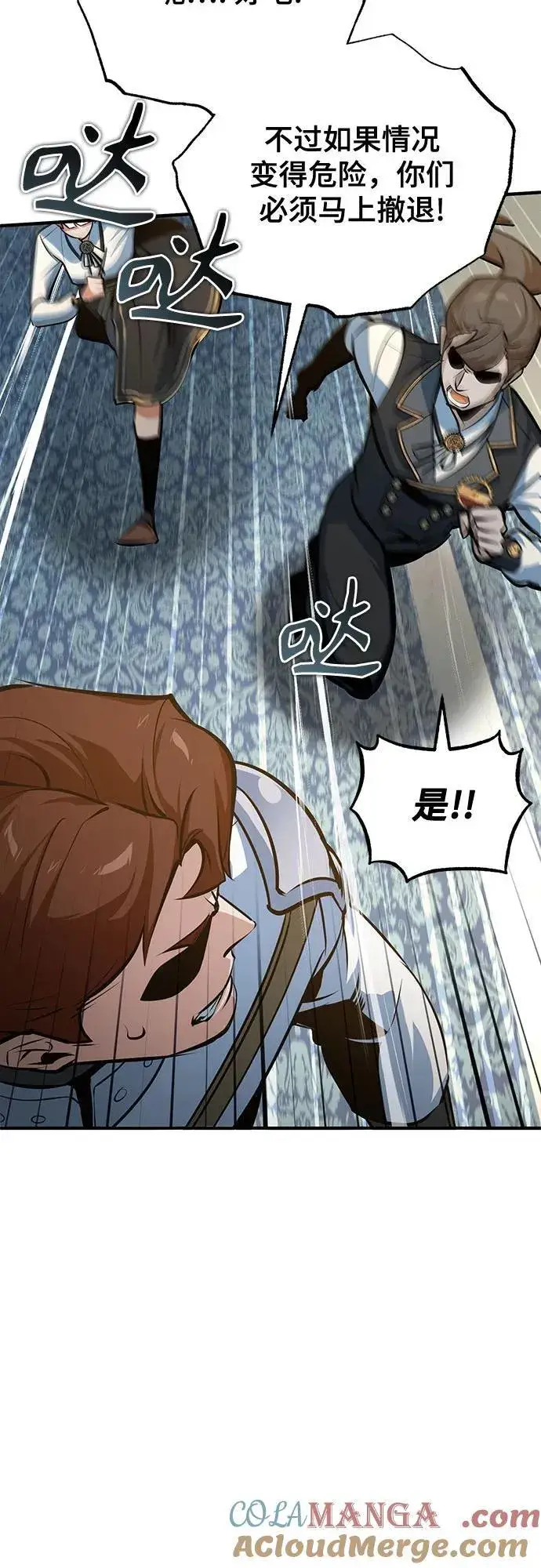漫画《魔法学院的伪装教师》[第104话] 下水道第19张图