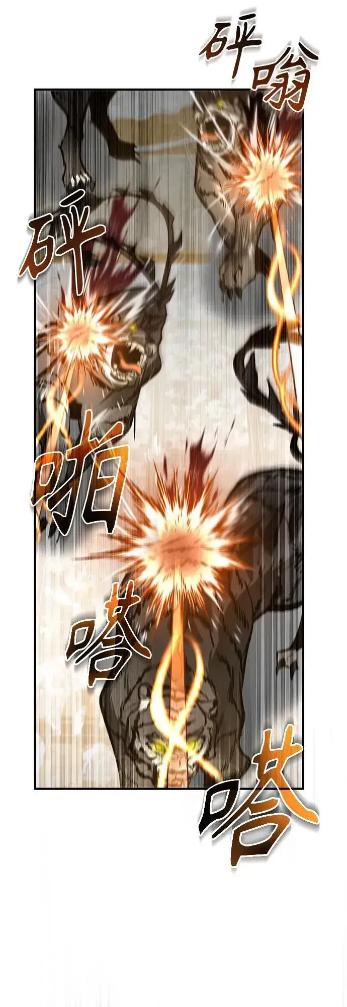 漫画《魔法学院的伪装教师》[第104话] 下水道第20张图
