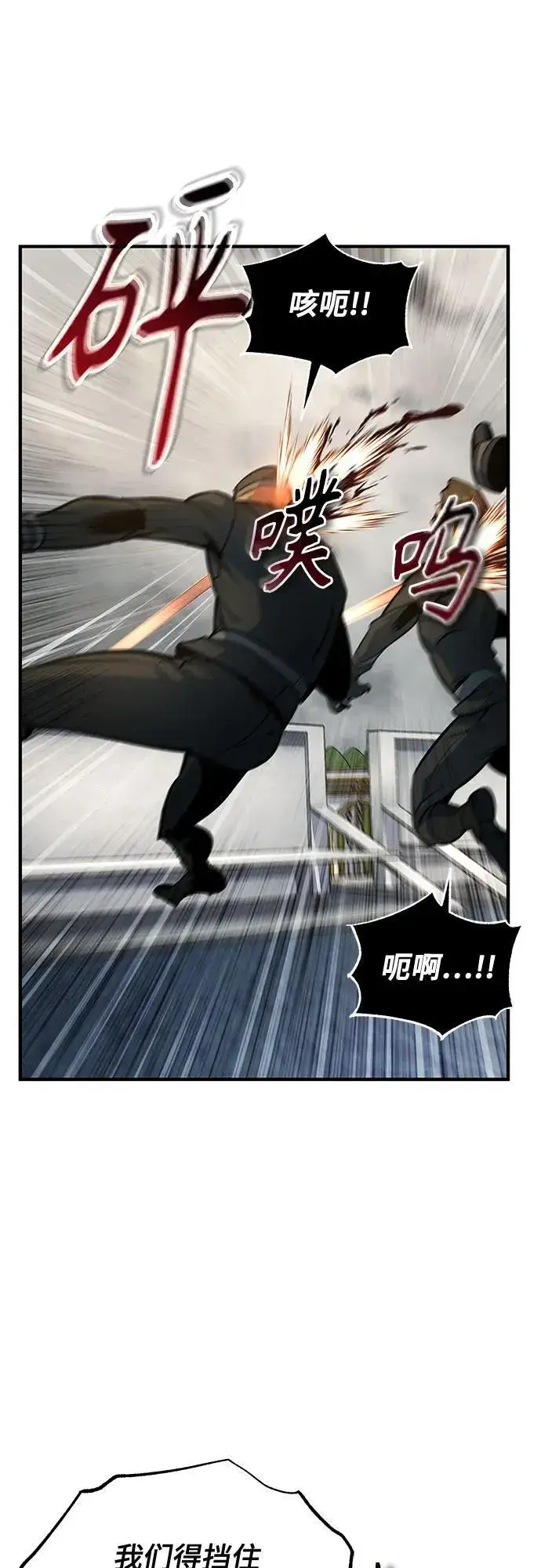 漫画《魔法学院的伪装教师》[第104话] 下水道第24张图