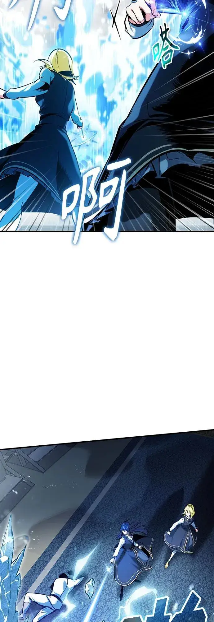 漫画《魔法学院的伪装教师》[第104话] 下水道第26张图