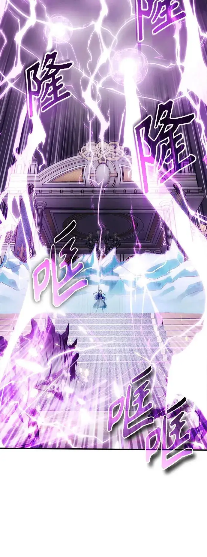 漫画《魔法学院的伪装教师》[第104话] 下水道第29张图