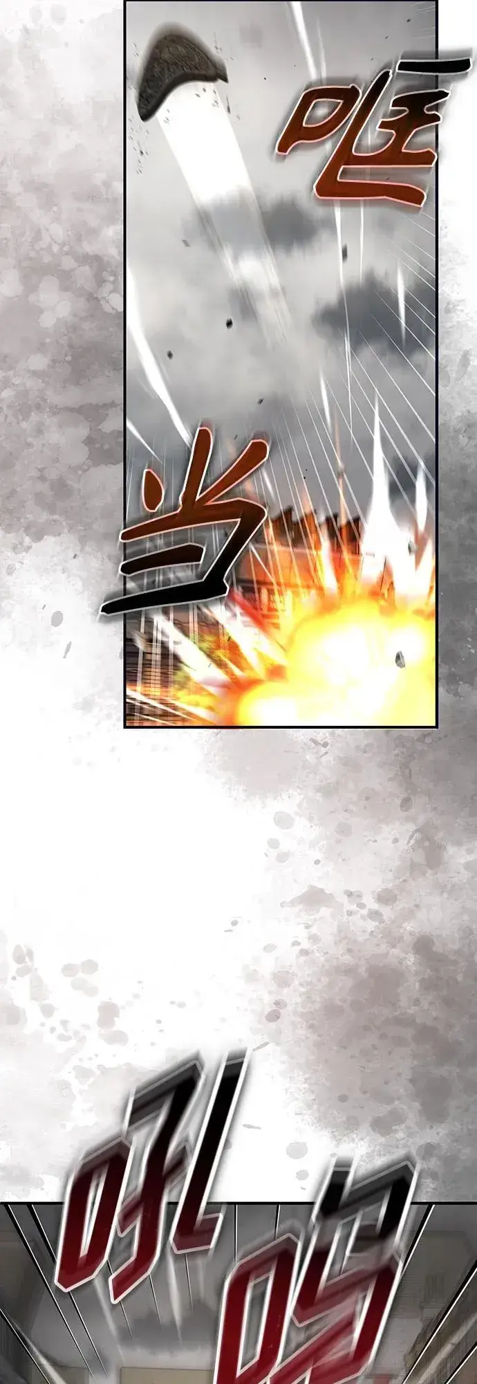 漫画《魔法学院的伪装教师》[第104话] 下水道第3张图