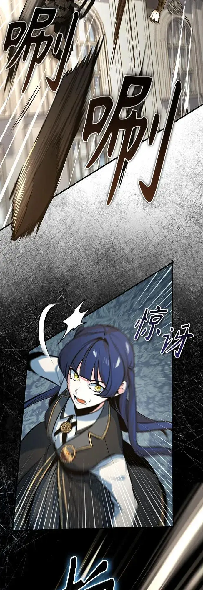 漫画《魔法学院的伪装教师》[第104话] 下水道第32张图