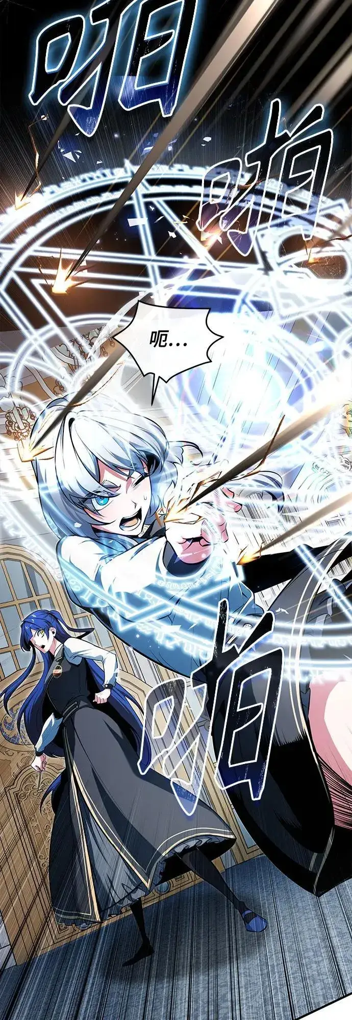 漫画《魔法学院的伪装教师》[第104话] 下水道第33张图