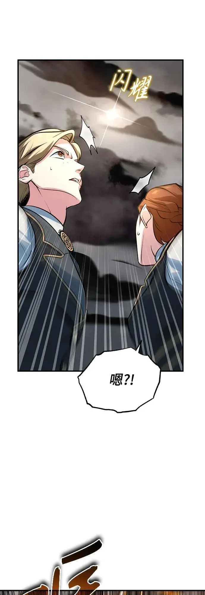 漫画《魔法学院的伪装教师》[第104话] 下水道第36张图