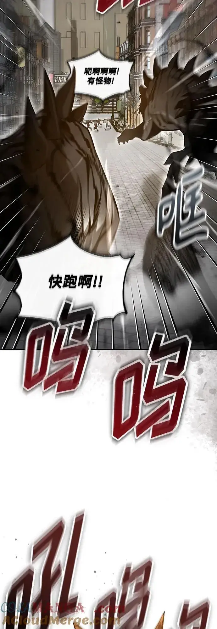 漫画《魔法学院的伪装教师》[第104话] 下水道第4张图