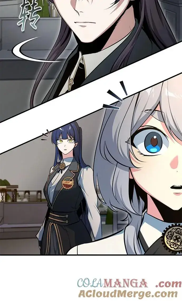 漫画《魔法学院的伪装教师》[第104话] 下水道第40张图
