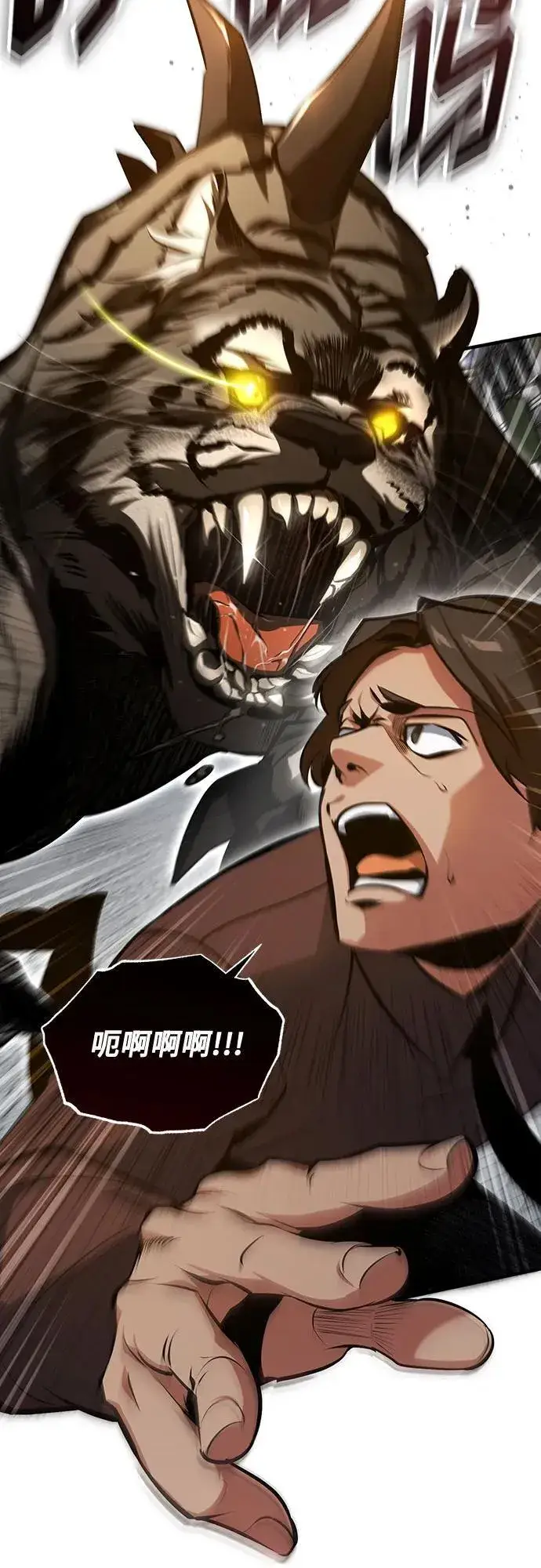 漫画《魔法学院的伪装教师》[第104话] 下水道第5张图
