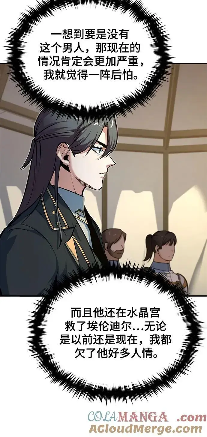 漫画《魔法学院的伪装教师》[第104话] 下水道第52张图