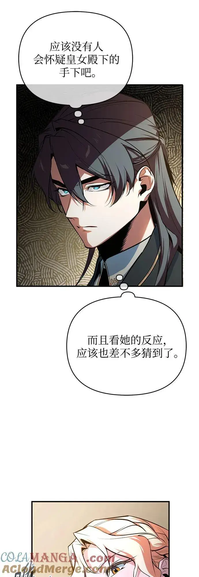 漫画《魔法学院的伪装教师》[第104话] 下水道第67张图