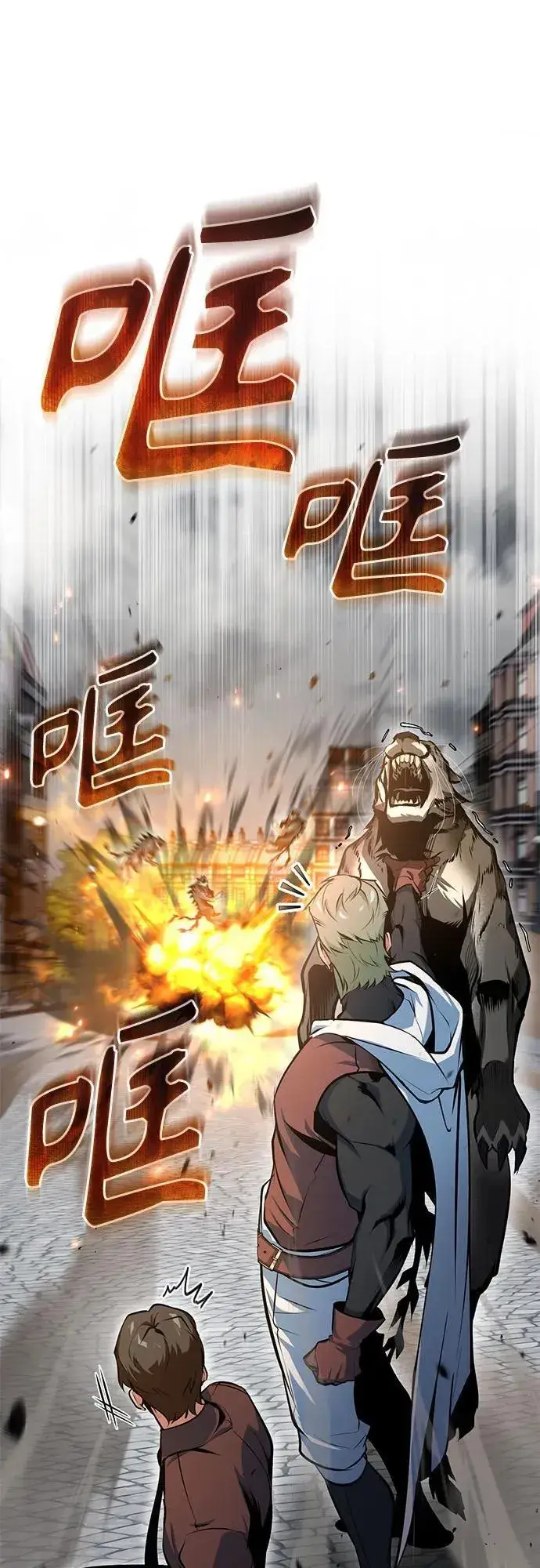 漫画《魔法学院的伪装教师》[第104话] 下水道第8张图