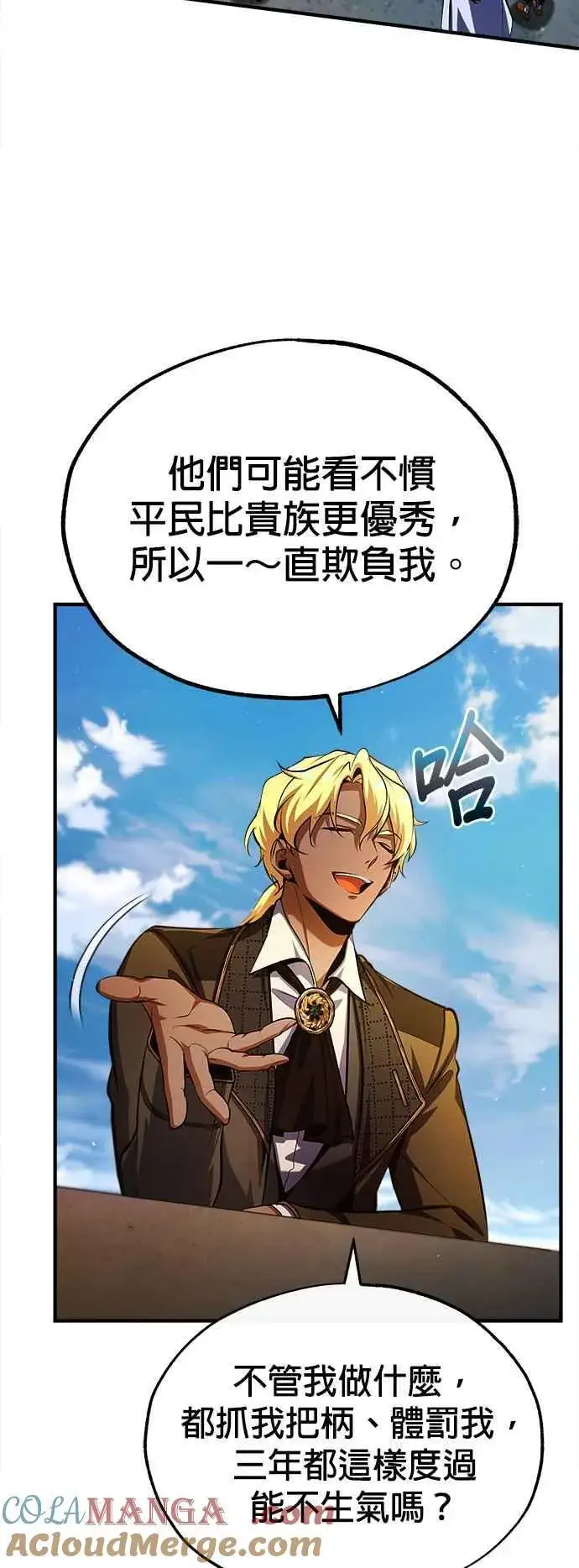 漫画《魔法学院的伪装教师》第78话 梦境魔法第10张图