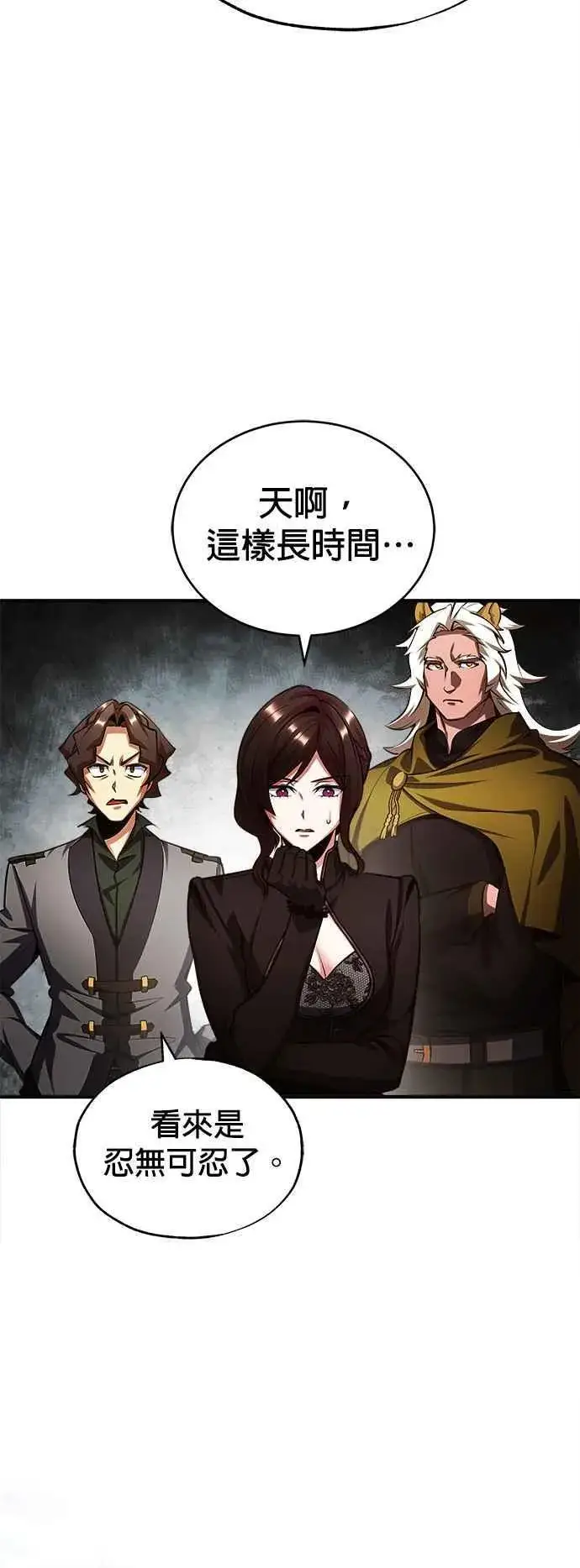 漫画《魔法学院的伪装教师》第78话 梦境魔法第11张图