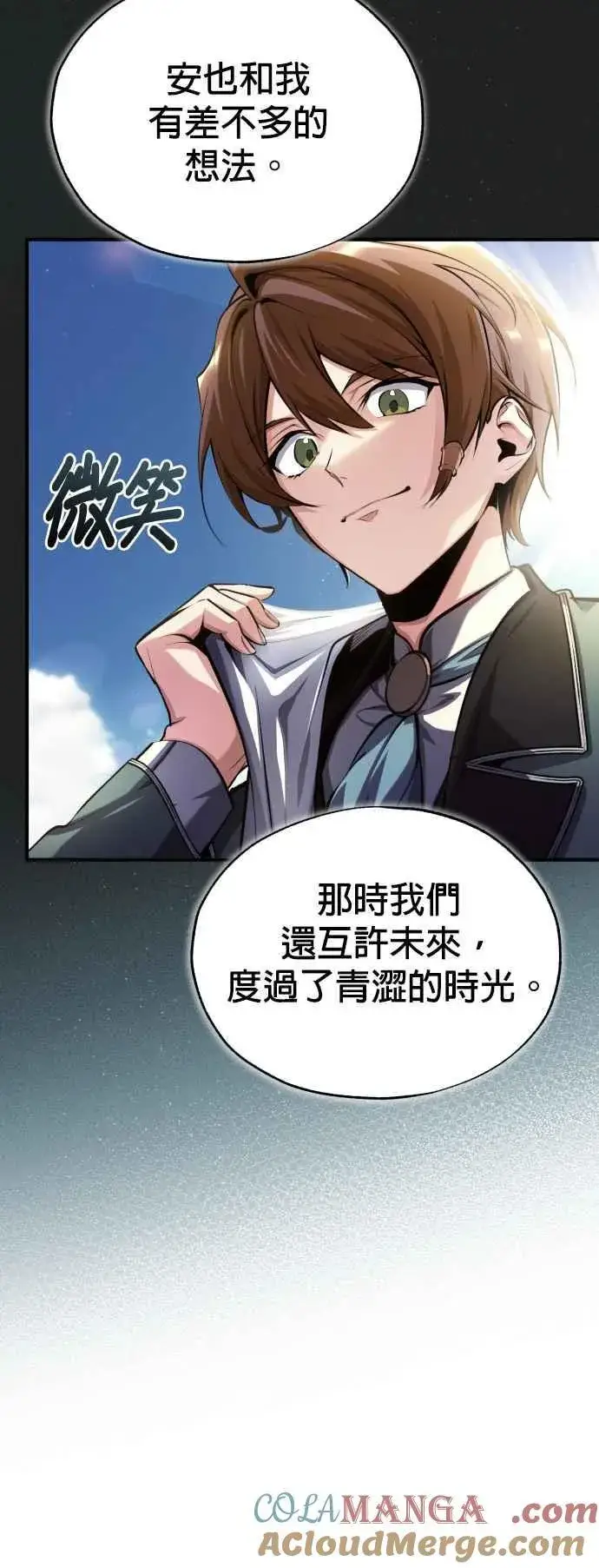 漫画《魔法学院的伪装教师》第78话 梦境魔法第16张图