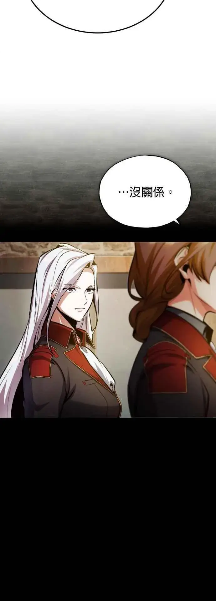 漫画《魔法学院的伪装教师》第78话 梦境魔法第24张图