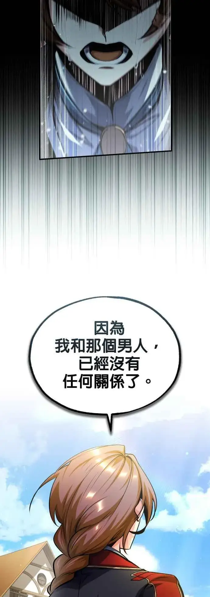 漫画《魔法学院的伪装教师》第78话 梦境魔法第26张图