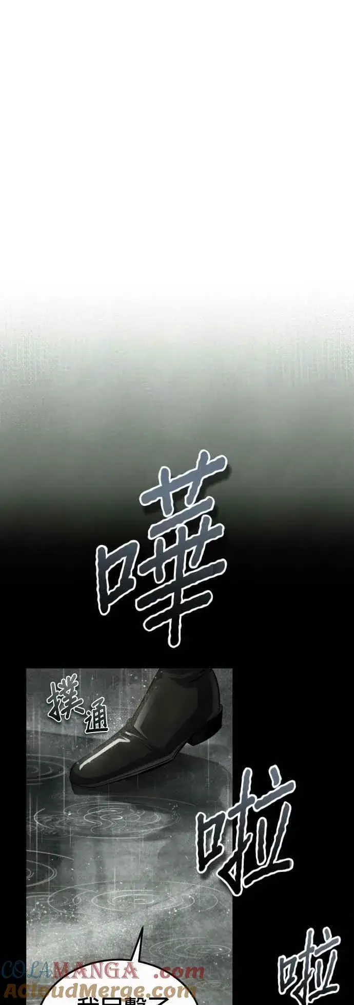 漫画《魔法学院的伪装教师》第78话 梦境魔法第28张图