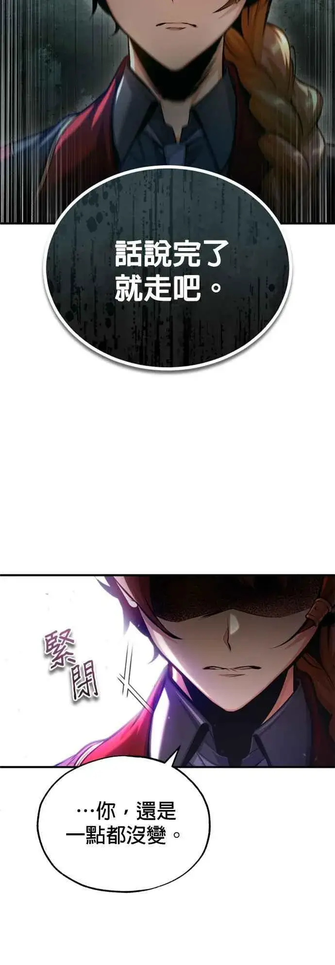 漫画《魔法学院的伪装教师》第78话 梦境魔法第3张图