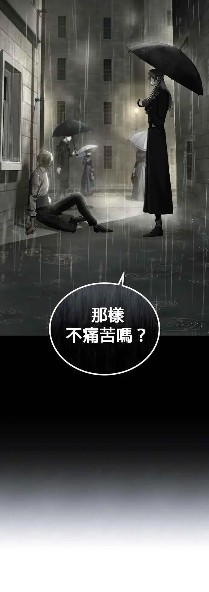 漫画《魔法学院的伪装教师》第78话 梦境魔法第32张图