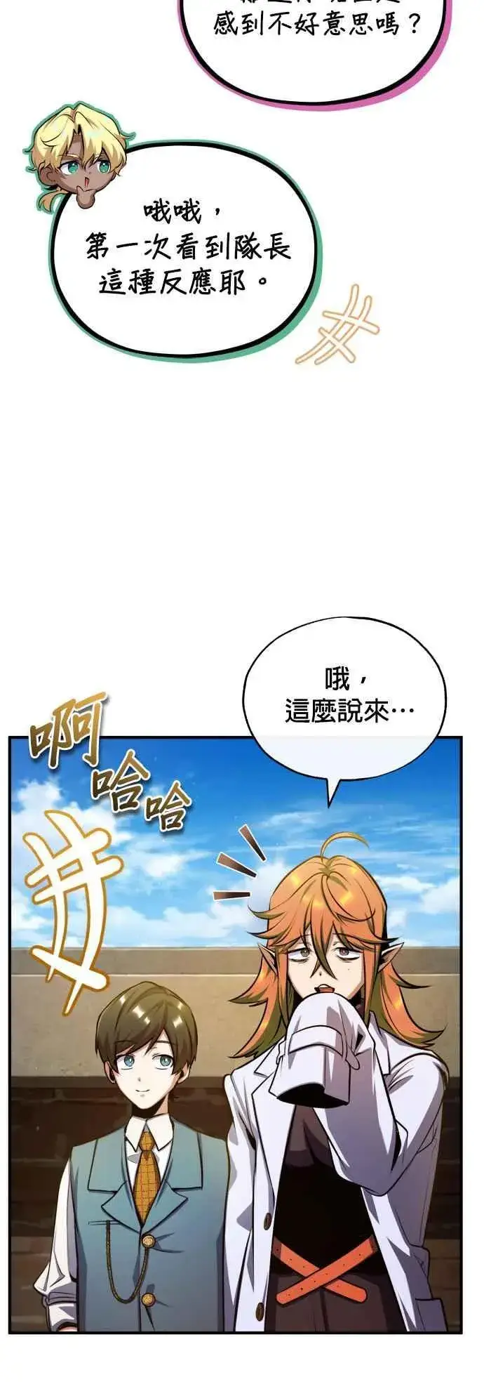 漫画《魔法学院的伪装教师》第78话 梦境魔法第35张图