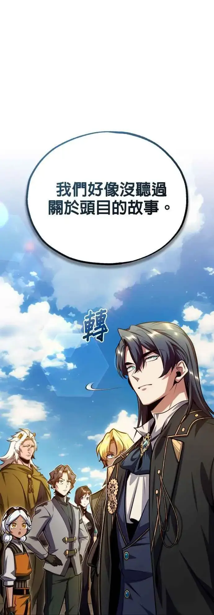 漫画《魔法学院的伪装教师》第78话 梦境魔法第36张图