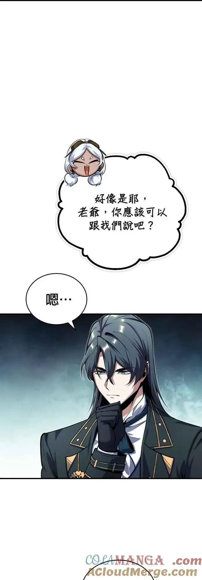 漫画《魔法学院的伪装教师》第78话 梦境魔法第37张图