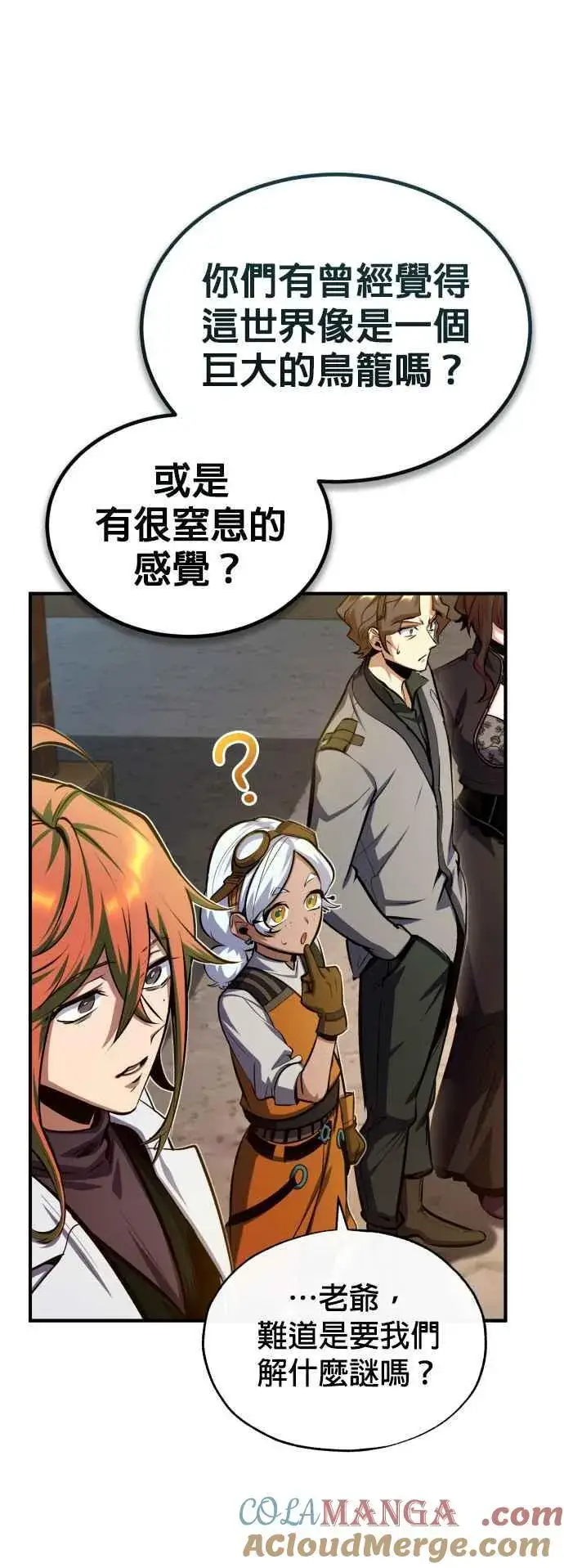 漫画《魔法学院的伪装教师》第78话 梦境魔法第40张图
